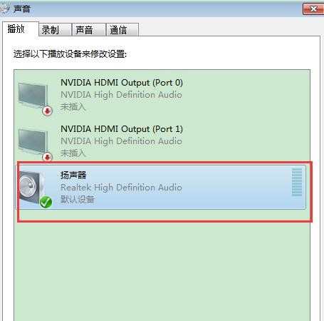 win8笔记本耳机没声怎么办