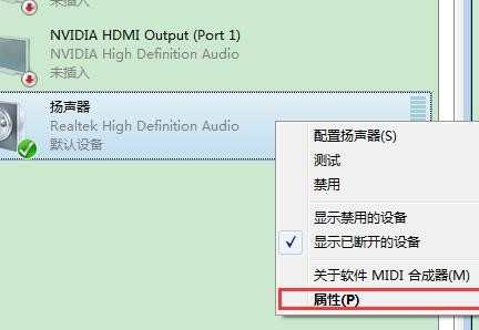 win8笔记本耳机没声怎么办