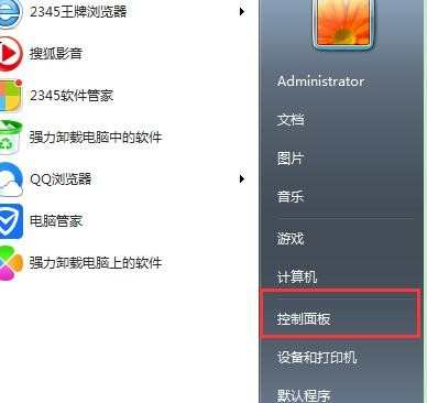 win8笔记本耳机没声怎么办