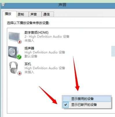 win8笔记本耳机没声音怎么办