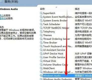 win8笔记本耳机没声音怎么办