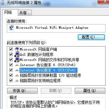 win8笔记本怎么发射wifi