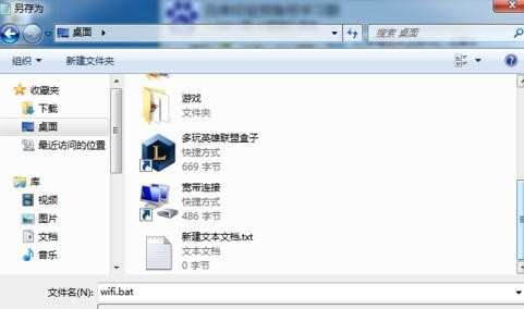 win8笔记本怎么发射wifi