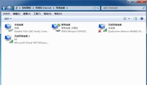 win8笔记本怎么发射wifi