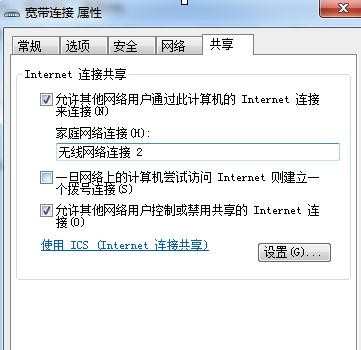 win8笔记本怎么发射wifi