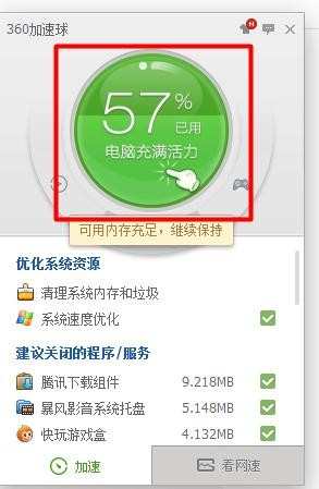 win8笔记本反应慢怎么办