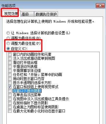 win8笔记本反应慢怎么办