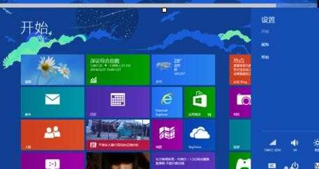 win8笔记本怎么关机