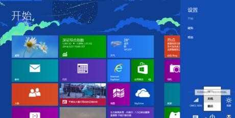 win8笔记本怎么关机