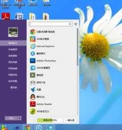 win8笔记本怎么关机