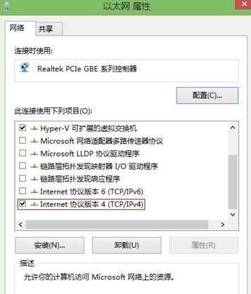 win8笔记本无法连接网络怎么办