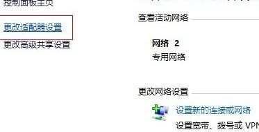 win8笔记本无法连接网络怎么办