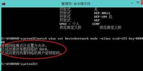 win8笔记本怎么设置无线热点