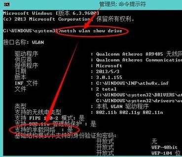 win8笔记本怎么设置无线热点