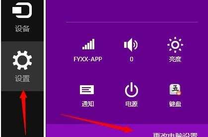 win8笔记本指纹密码怎么使用