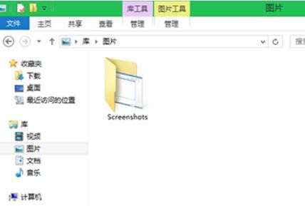 win8笔记本快捷键怎么截图