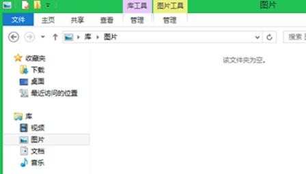 win8笔记本快捷键怎么截图