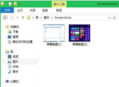 win8笔记本快捷键怎么截图