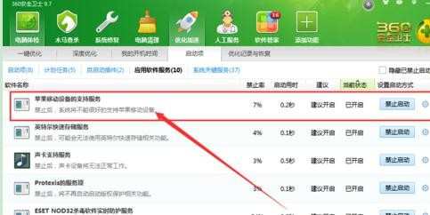 iphone5连接电脑没反应怎么办