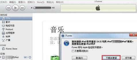 iphone5连接电脑没反应怎么办