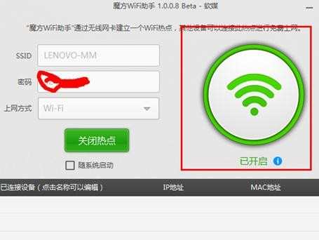 win8笔记本如何设置wifi热点