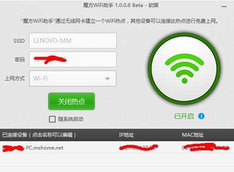 win8笔记本如何设置wifi热点