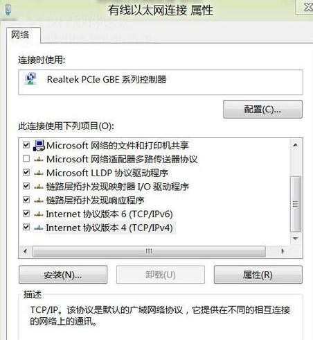 win8笔记本连接受限怎么办