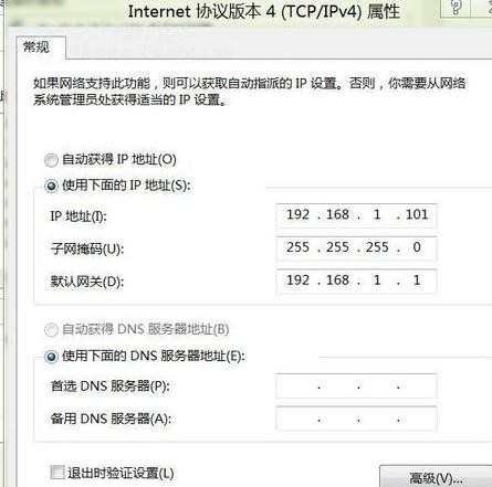 win8笔记本连接受限怎么办