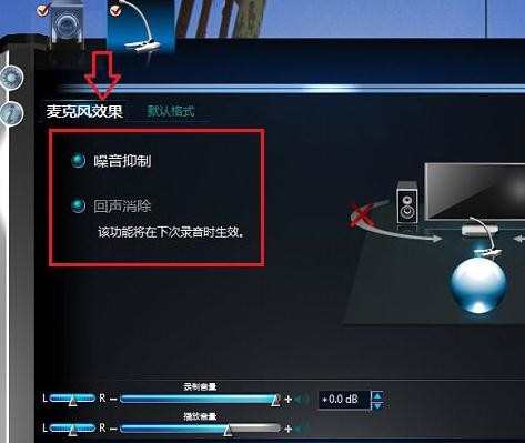 win8笔记本麦克风怎么设置