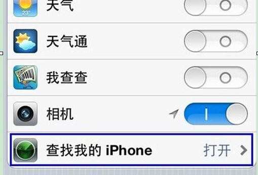 电脑如何定位iphone