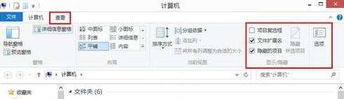 win8文件夹选项在哪设置