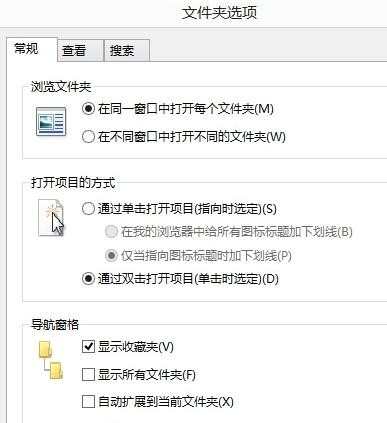 win8文件夹选项在哪设置