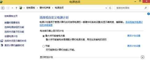 win8笔记本合盖怎么设置　