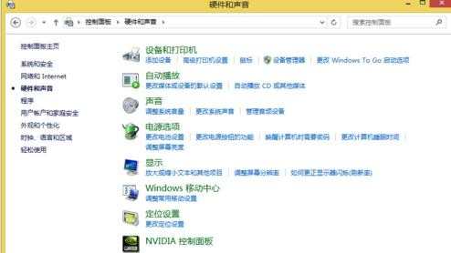 win8笔记本合盖怎么设置　