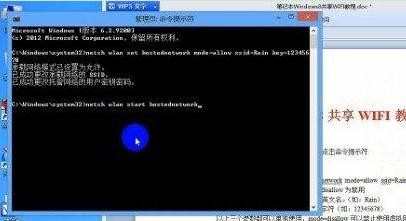 win8笔记本怎么建立wifi