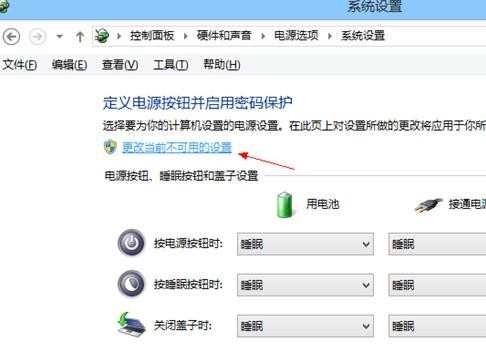 win8笔记本怎么进入bios