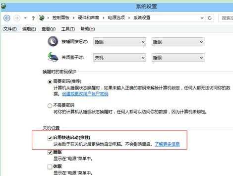 win8笔记本怎么进入bios