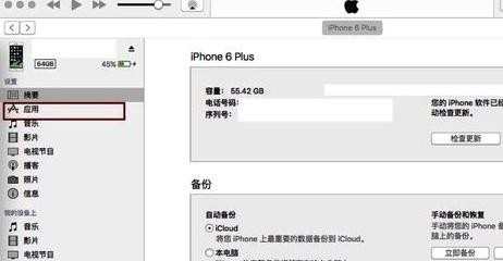 iPhone5下载的电影怎么在电脑看