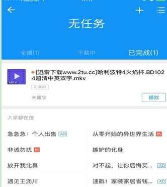 iPhone5下载的电影怎么在电脑看