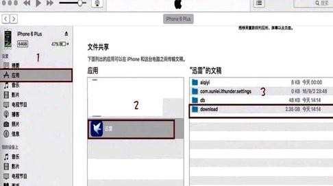 iPhone5下载的电影怎么在电脑看