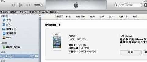 iphone4与电脑无法连接怎么办