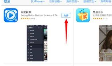 iphone5s电脑怎么下载电影