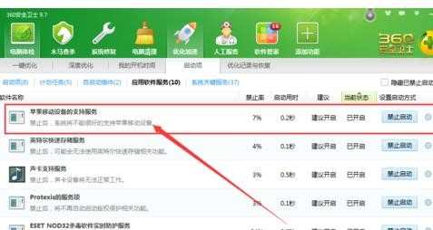 iphone5连接电脑itunes怎么无反应