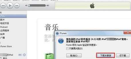 iphone5连接电脑itunes怎么无反应