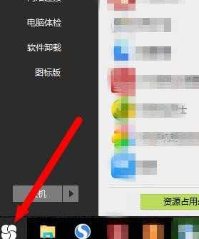 win8怎么卸载360软件小助手