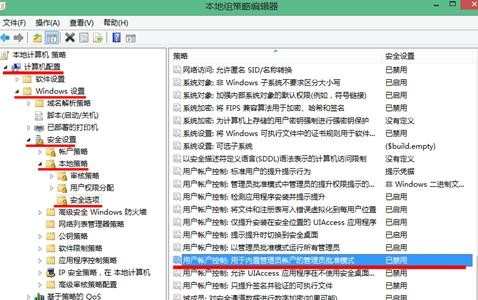 win8.1无法使用内置管理员账户打开程序怎么办