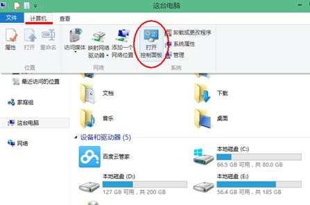 win8.1无法使用内置管理员账户打开程序怎么办