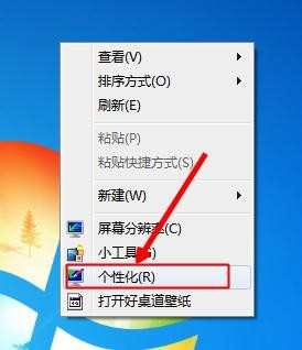 w7系统电脑图标变大了怎么办