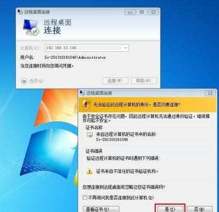 win8怎么打开远程桌面连接