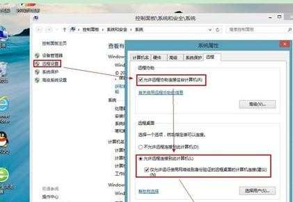 win8怎么打开远程桌面连接